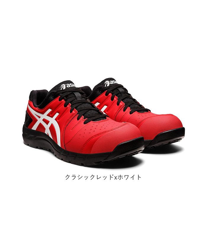 アシックス ASICS 安全靴 アシックス asics CP113 作業靴