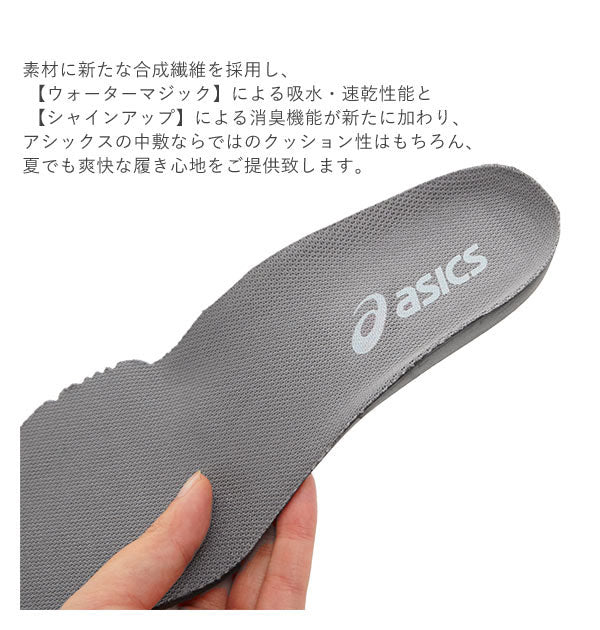 アシックス ASICS ASICS アシックス ウィンジョブ 3D SOCKLINER 中敷き 1273A008【返品不可商品】