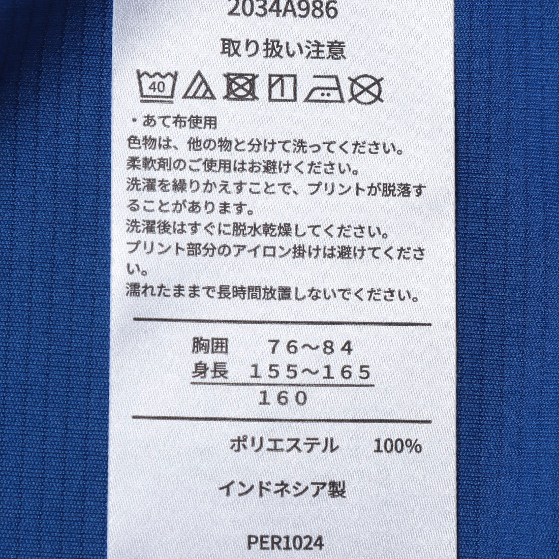 アシックス ASICS ミドルフィット半袖アンダーシャツ （ロイヤル） ロイヤル