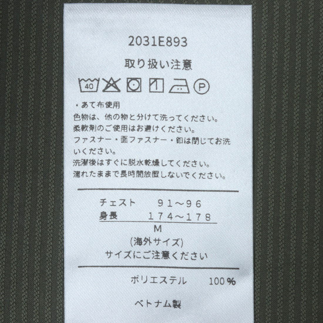 アシックス ASICS 2031E893 ダブルウィーブリラックスプルオーバージャケット （マントルグリーン） マントルグリーン