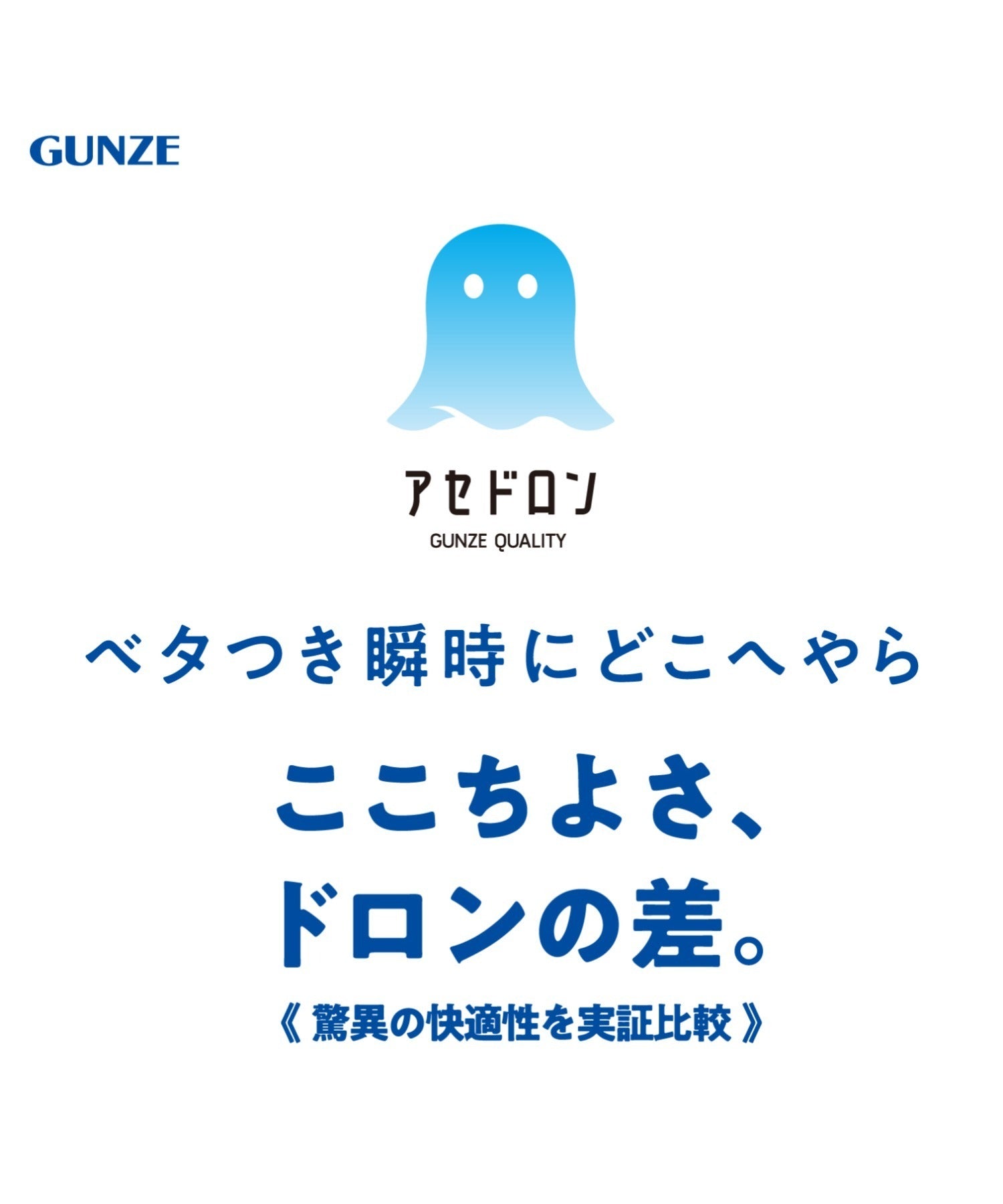 アセドロン アセドロン アセドロン ベタつき瞬時にどこへやら ブラキャミソール