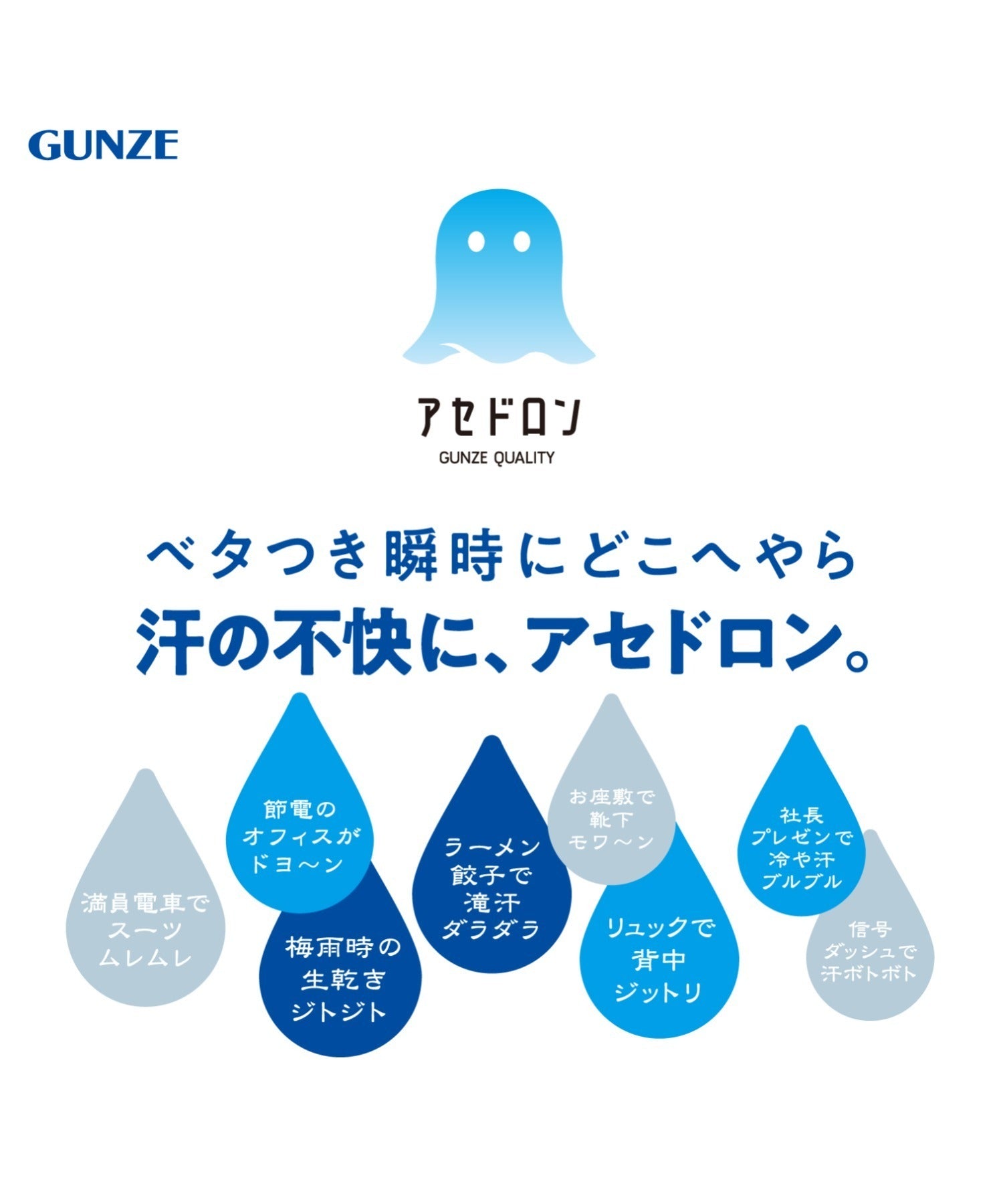 アセドロン アセドロン アセドロン ベタつき瞬時にどこへやら ブラキャミソール