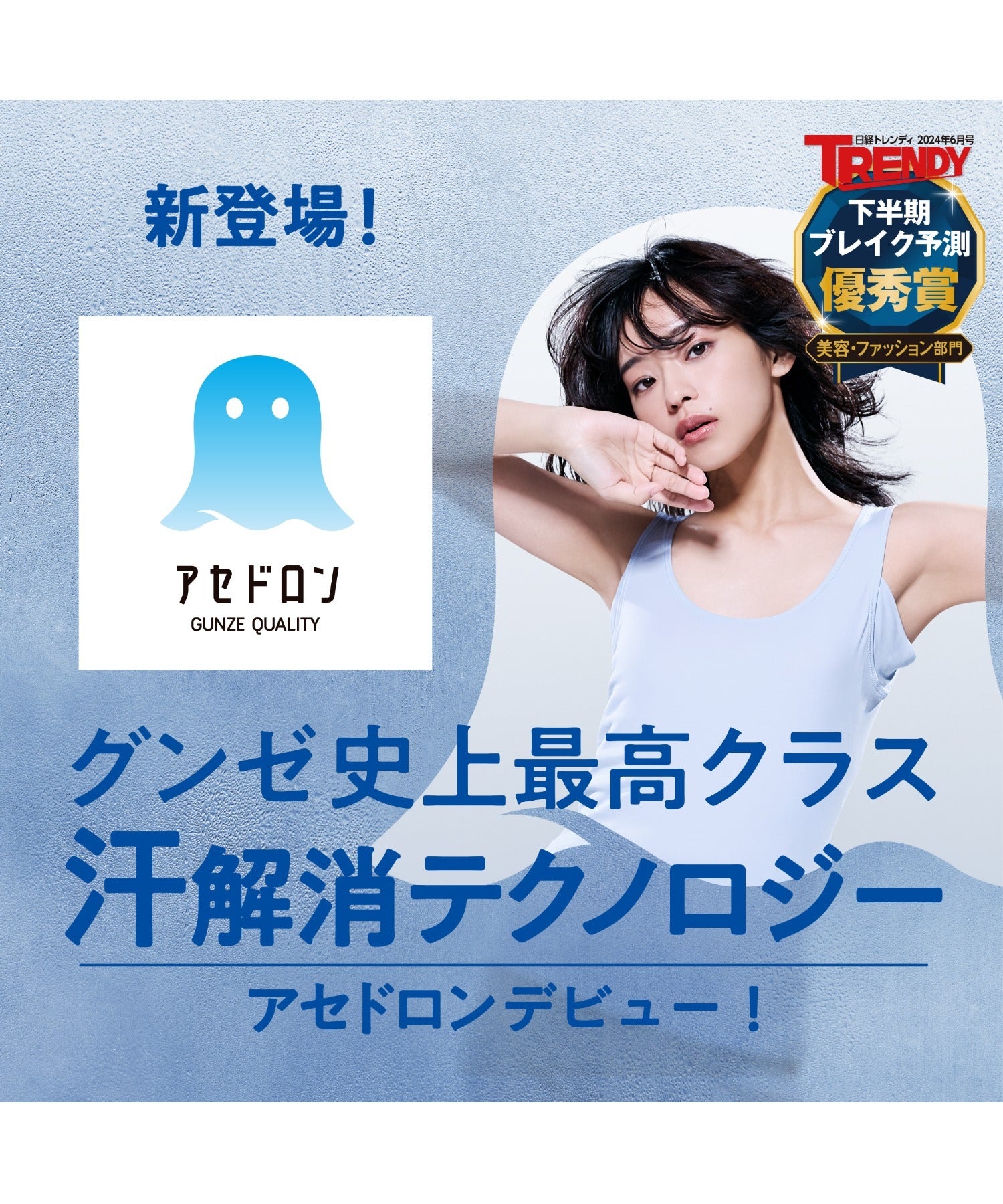 アセドロン アセドロン アセドロン ベタつき瞬時にどこへやら ブラタンクトップ