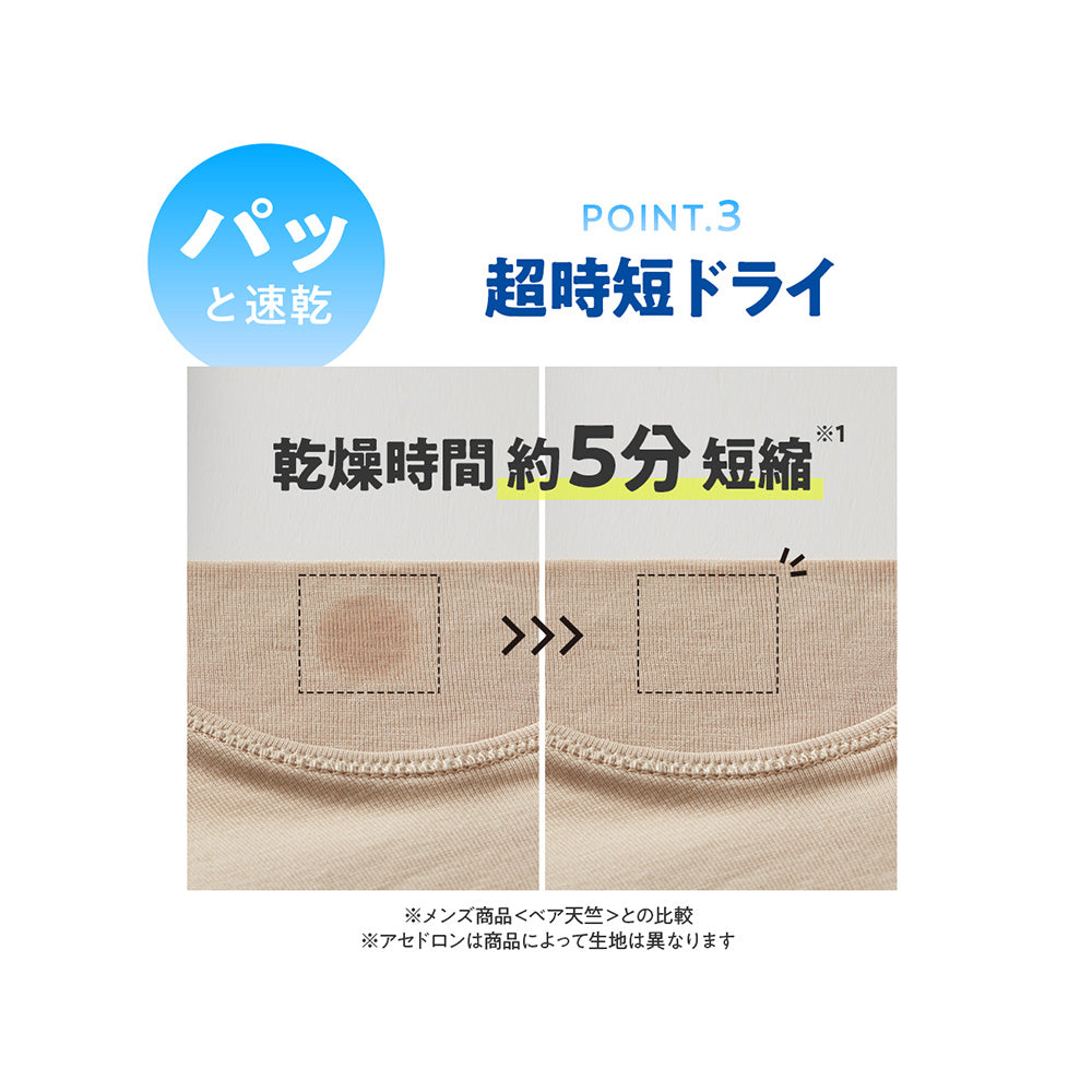 アセドロン アセドロン 【汗対策×吸湿×放湿×速乾】汗取り付き2分袖インナー （ノーブルベージュ） ノーブルベージュ