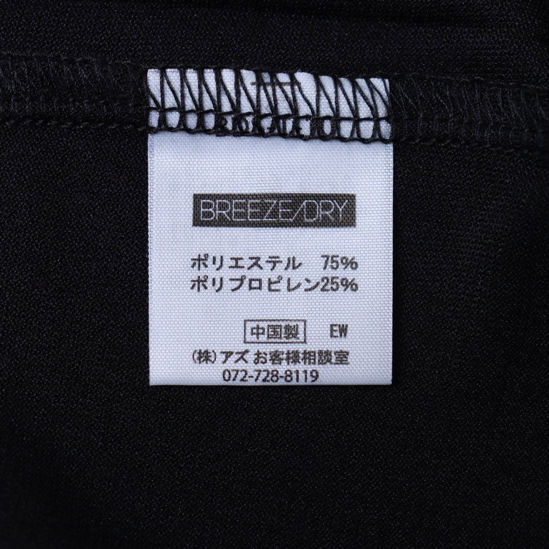 as as BREEZEDRY Instant Dry All-Season V-Neck Long Sleeve Inner