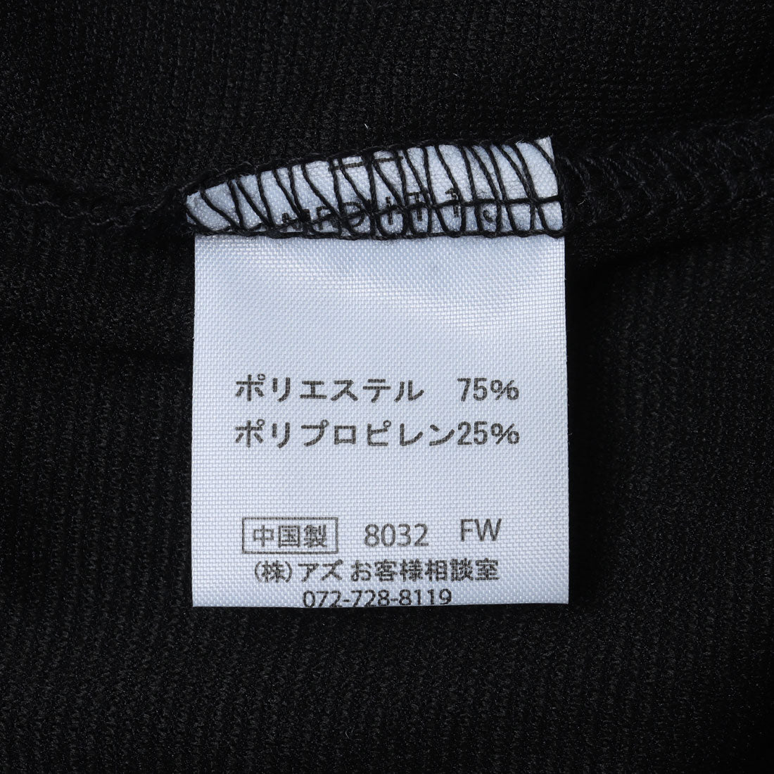 アズ as まるで着る日傘のような肌着 遮熱半袖Vネックインナー （クロ） クロ