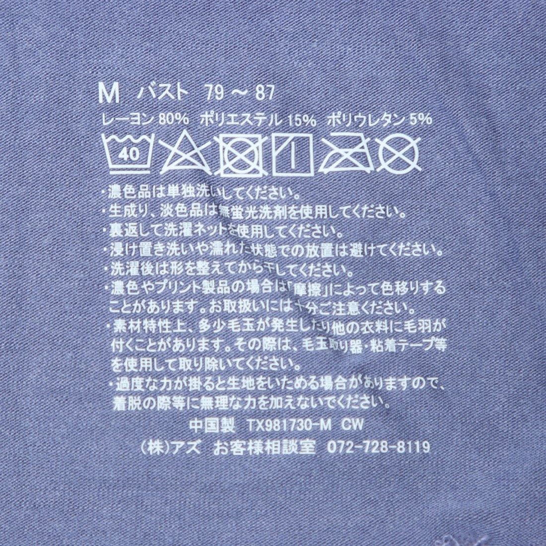 アズ as やわらかレーヨン混素材 カップ付きタンクトップ