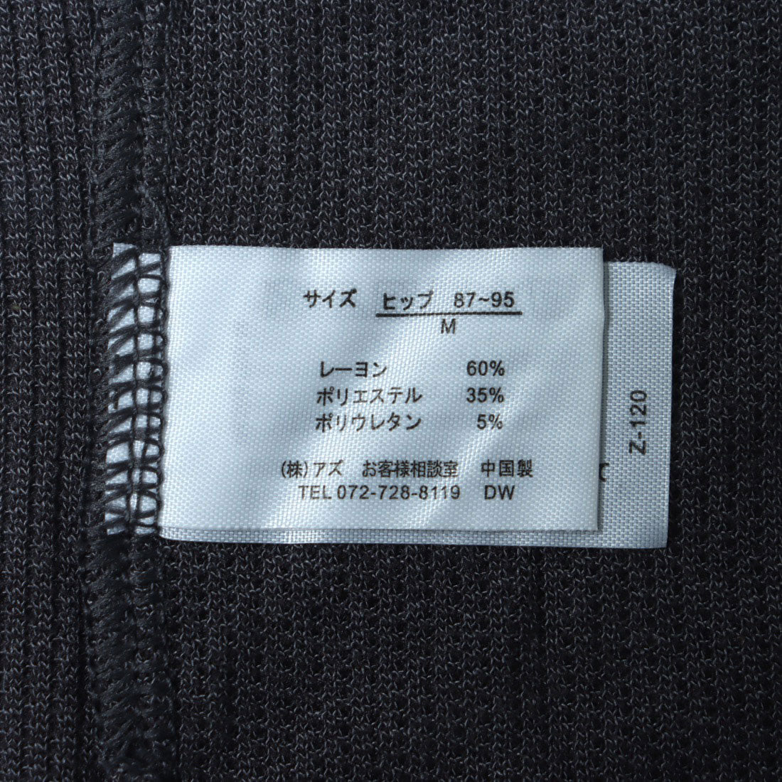 アズ as 吸水速乾ストレッチメッシュ 5分丈レギンス （ダークチョコ） ダークチョコ
