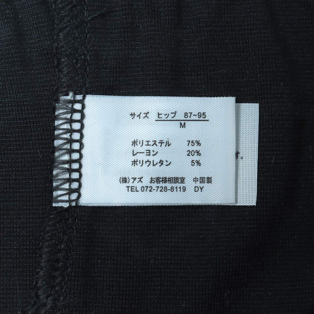 アズ as ティーツリー成分加工 表起毛ベア天竺 8分丈ボトム （クロ） クロ