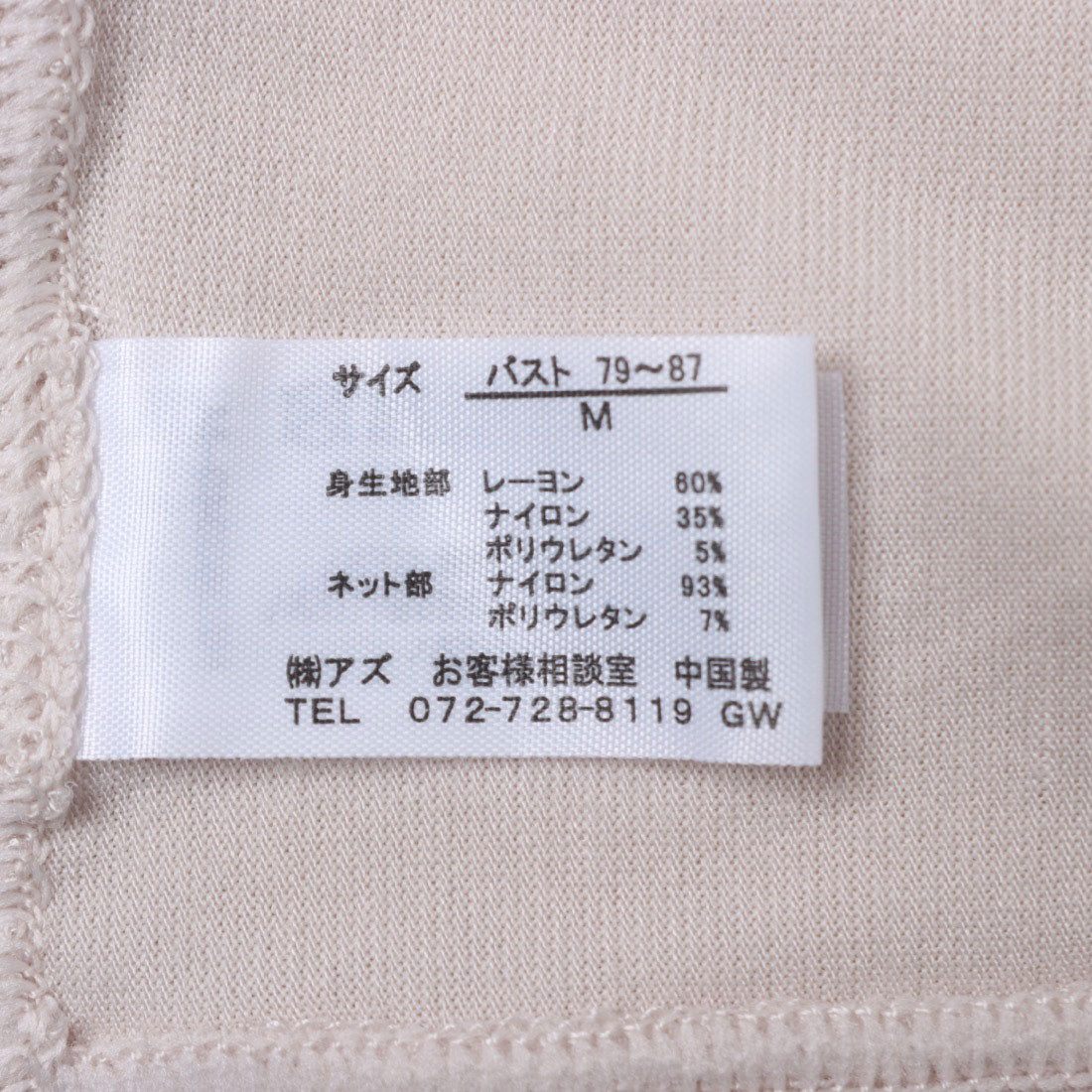 アズ as ひんやり接触冷感&吸水速乾 背中メッシュ カップ付きノースリーブ （インクブラック） インクブラック