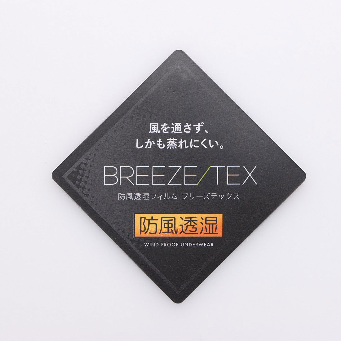 【 ブリーズテックス 】アズ as BREEZETEXクルーネック8分袖