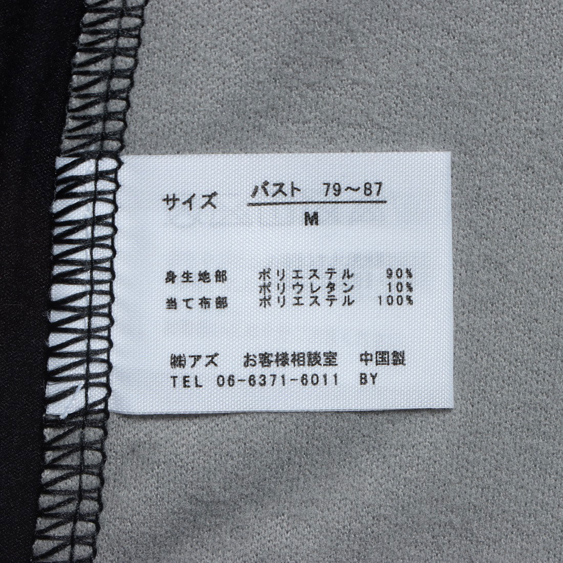 【 ブリーズテックス 】アズ as BREEZETEXクルーネック8分袖