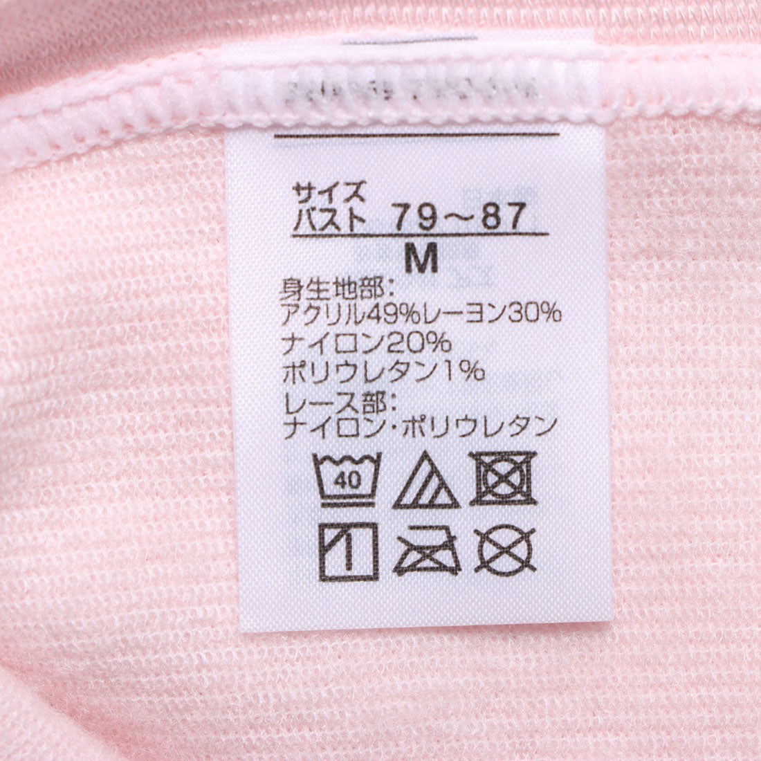 【 肌ごころ 】アズ as SolistHeat厚地ストレッチ編み裏起毛レース付き8分袖