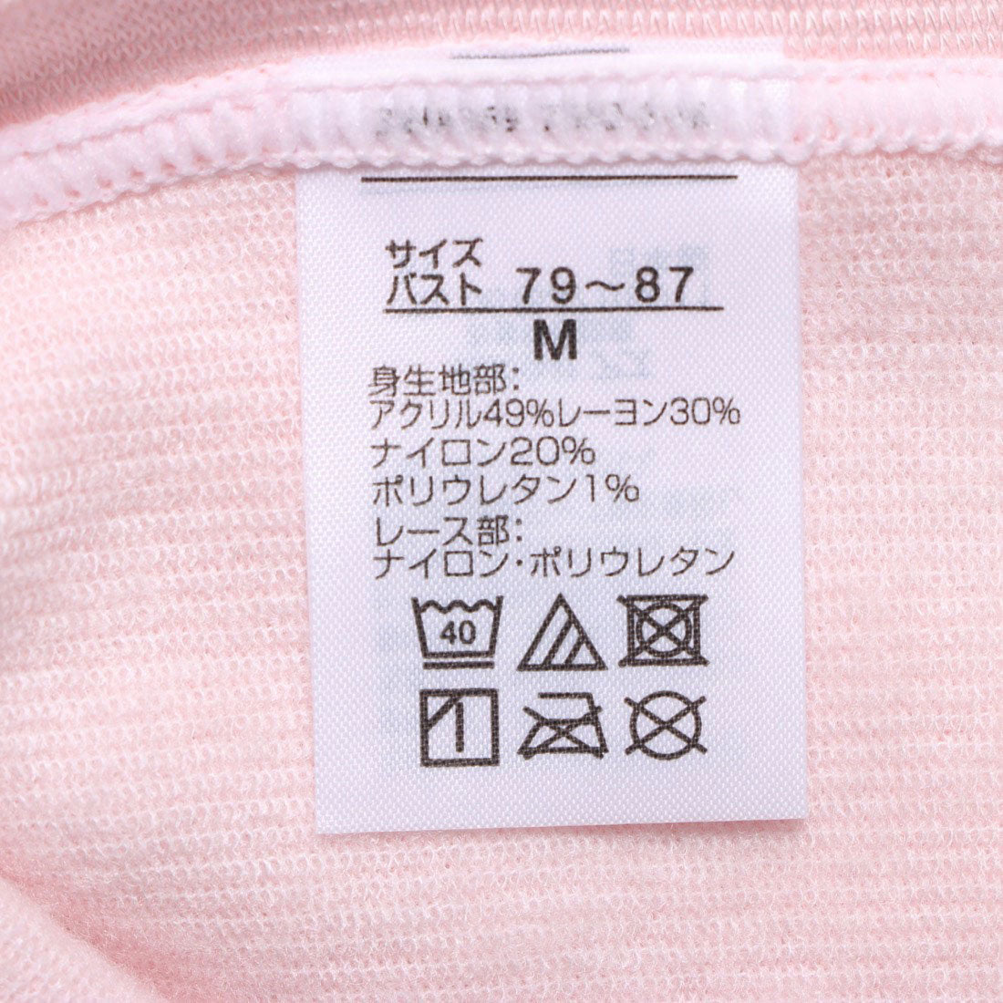 【 肌ごころ 】アズ as SolistHeat厚地ストレッチ編み裏起毛レース付き8分袖LL