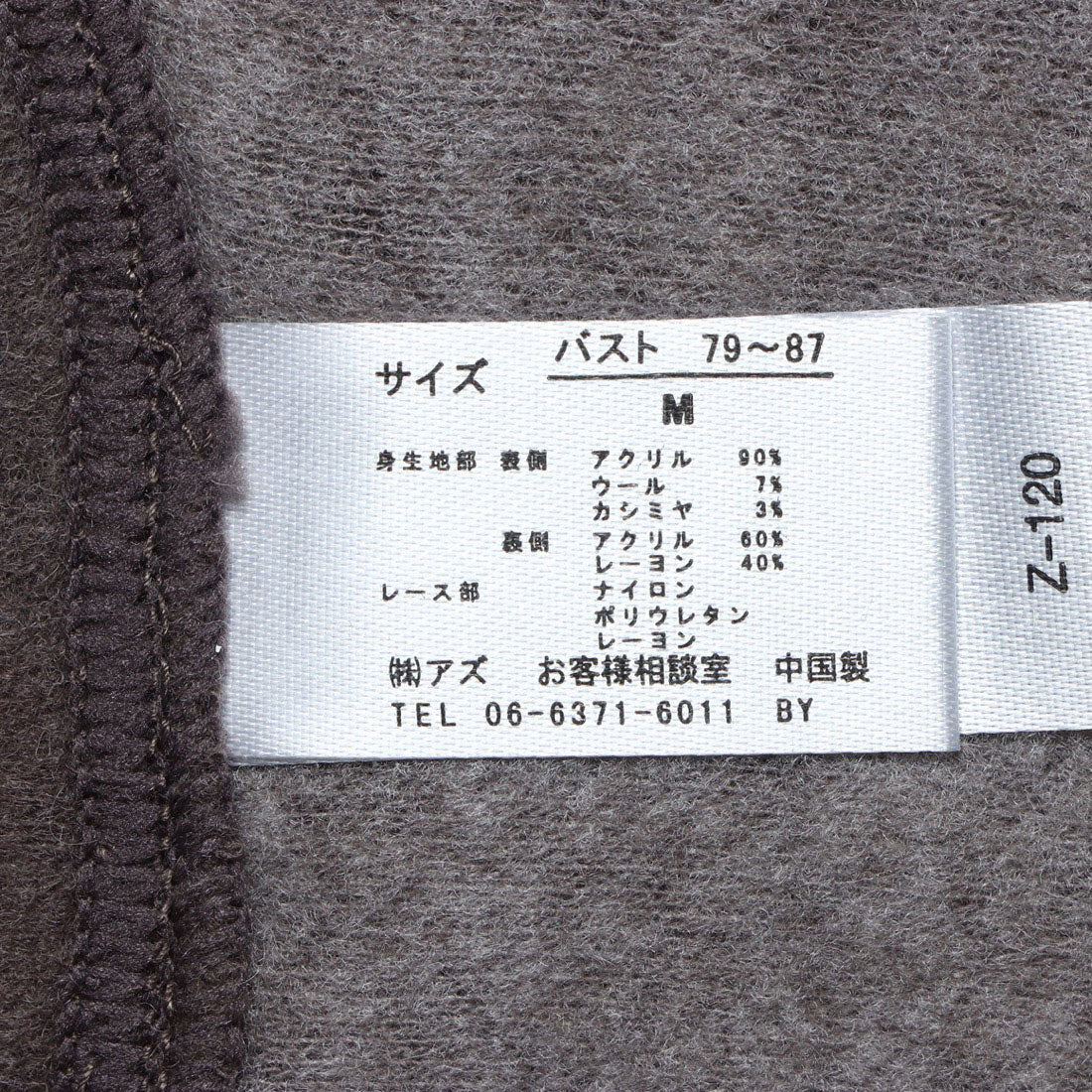 【 肌ごころ 】アズ as SolistHeat厚地ストレッチ編み裏起毛レース付き8分袖LL