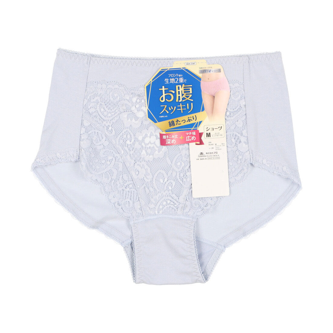 アズ as 綿混フロントレースショーツ 【返品不可商品】