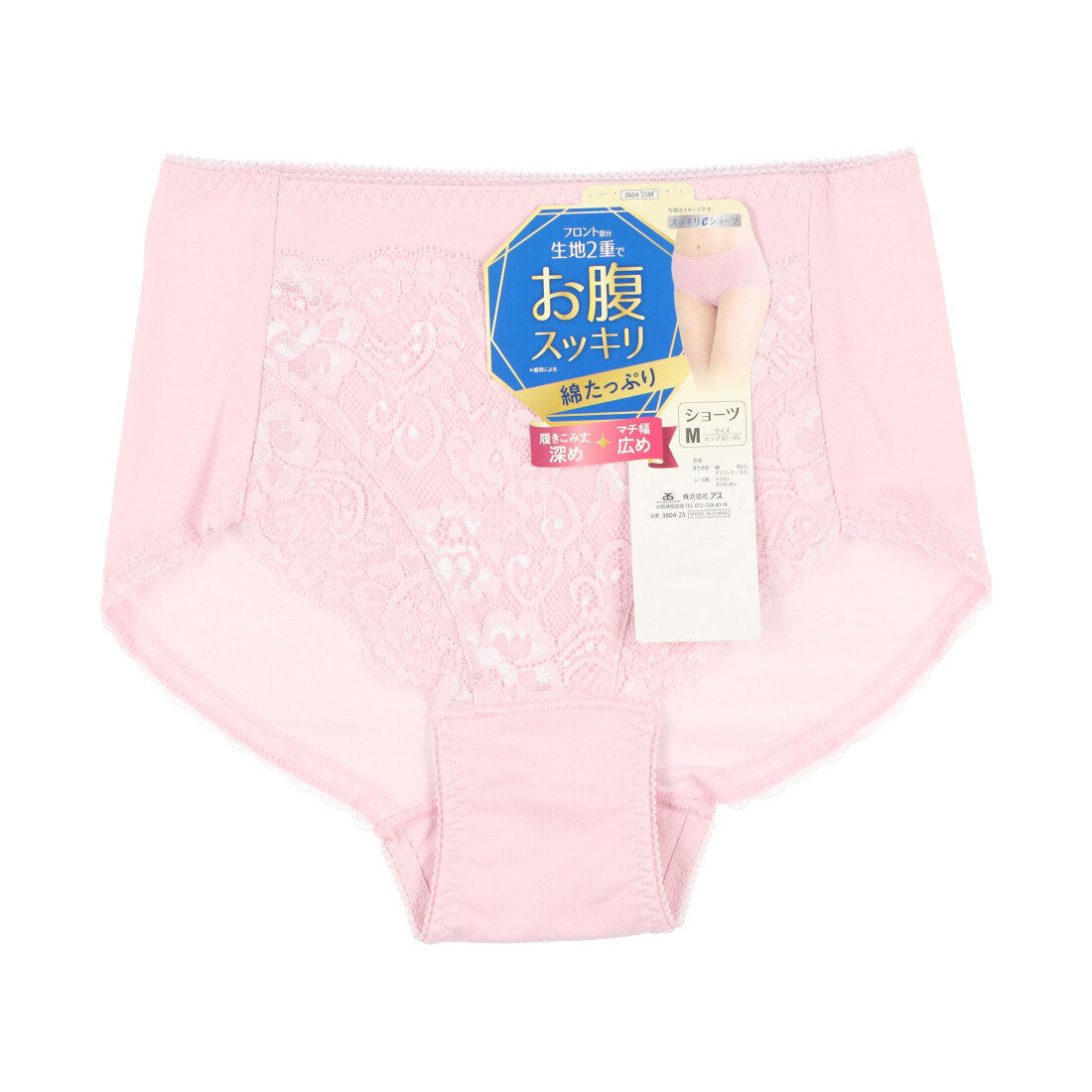 アズ as 綿混フロントレースショーツ 【返品不可商品】