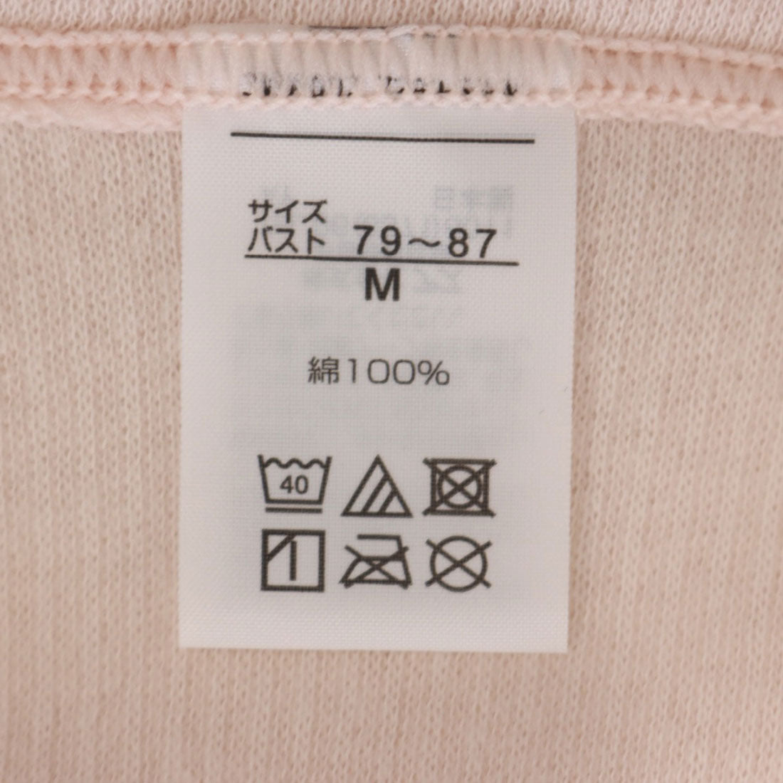 【 肌ごころ 】アズ as 肌ごころ 国産綿100％裏起毛8分袖インナー
