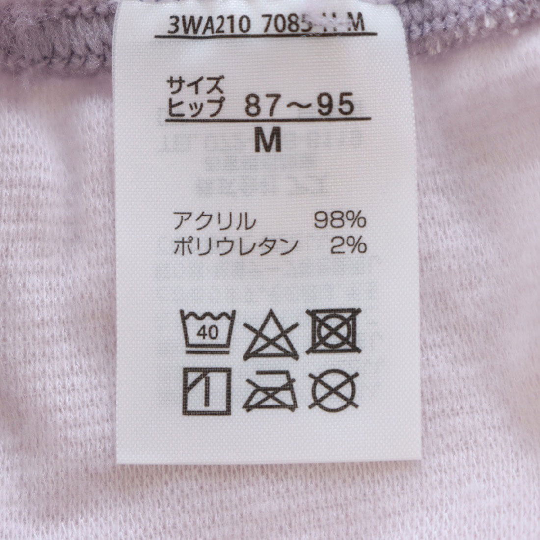 【 肌ごころ 】アズ as 肌ごころ・まとう 日本製両起毛スパッツ
