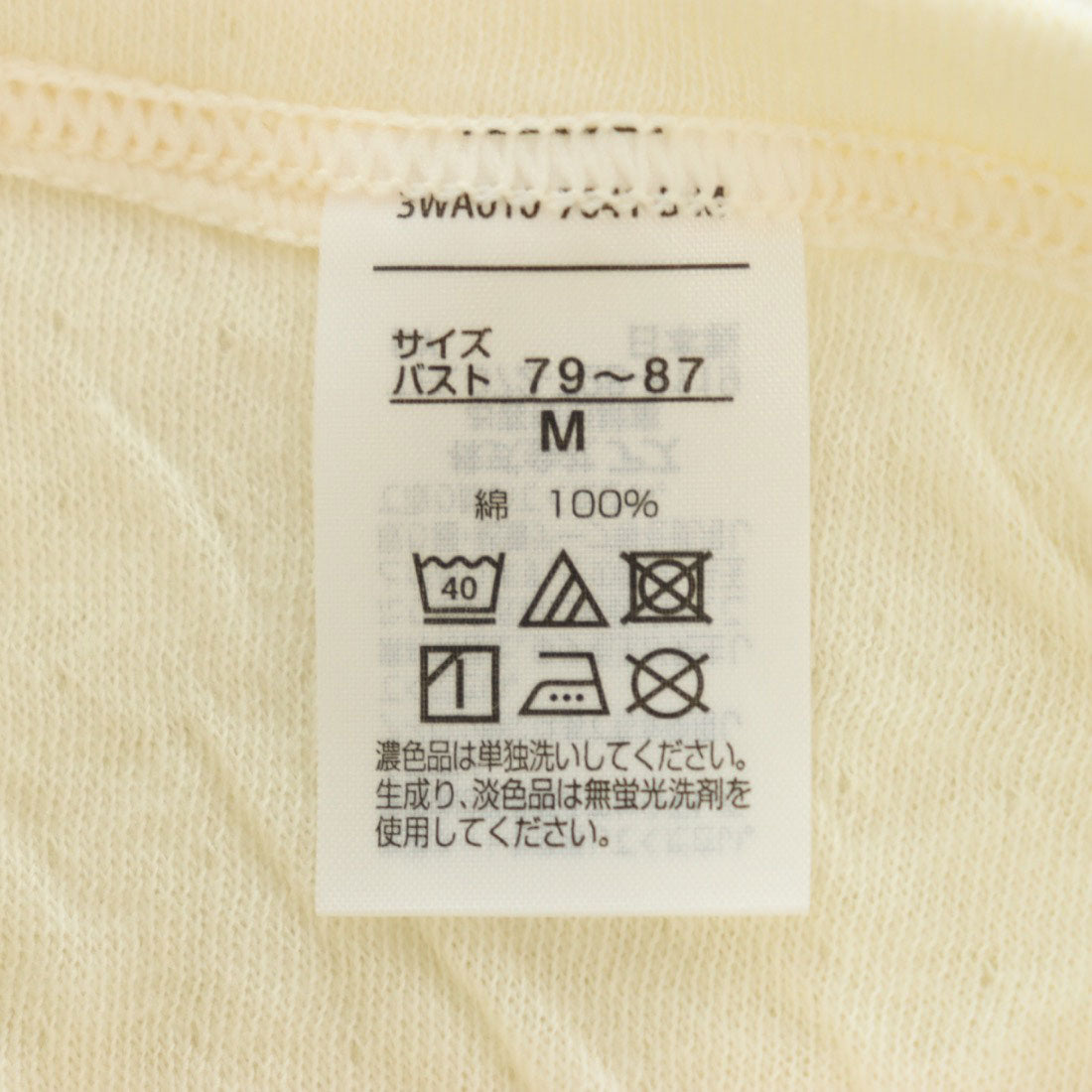 【 肌ごころ 】アズ as 綿100% ウェーブ素材クルーネックインナー