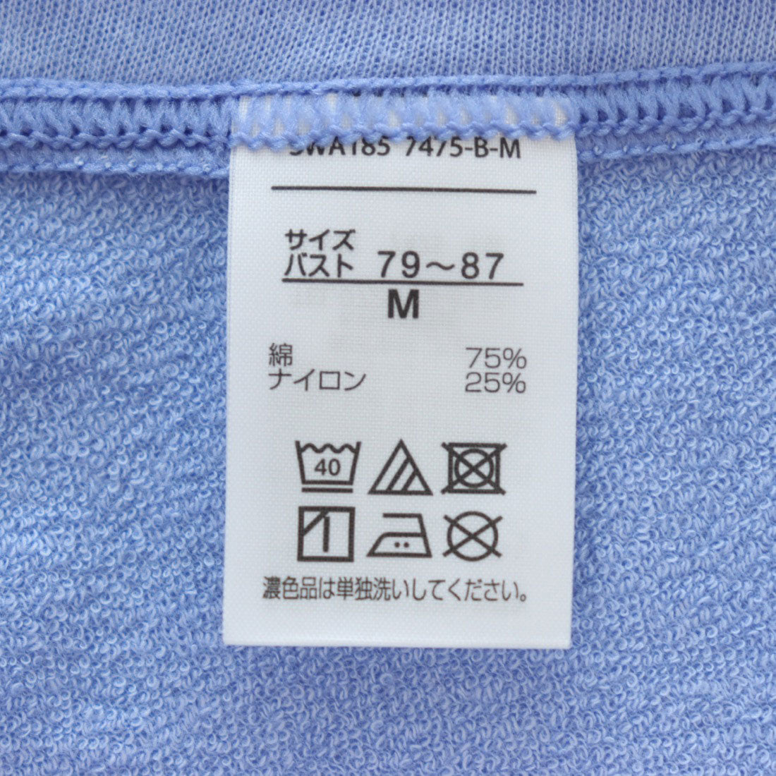 アズ as 裏パイル 吸水速乾ボトルネック7分袖Tシャツ