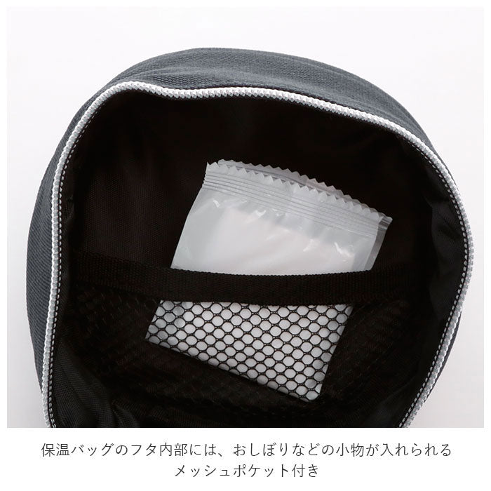 アスベル ASVEL ランタス BS 保温バッグ ランチボックス HLBB800用