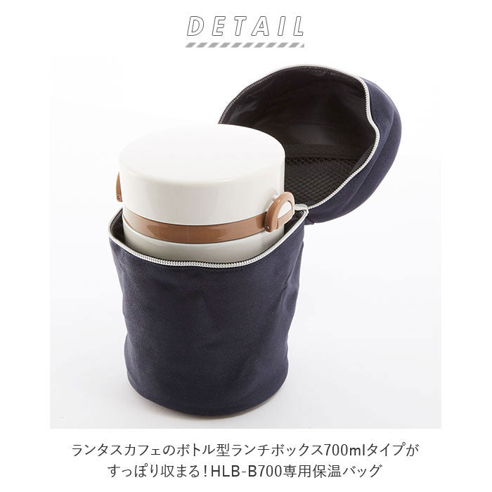 アスベル ASVEL ランタス LUNTUS HLB-B700 ランチボックス 保温バッグ
