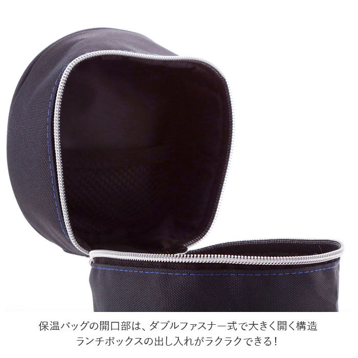 アスベル ASVEL ランタス LUNTUS HLB-B700 ランチボックス 保温バッグ