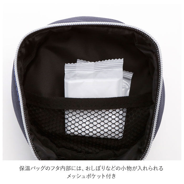 アスベル ASVEL ランタス LUNTUS HLB-B700 ランチボックス 保温バッグ