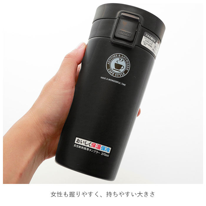 アスベル ASVEL TUMBLER真空断熱携帯タンブラーTL370【返品不可商品】