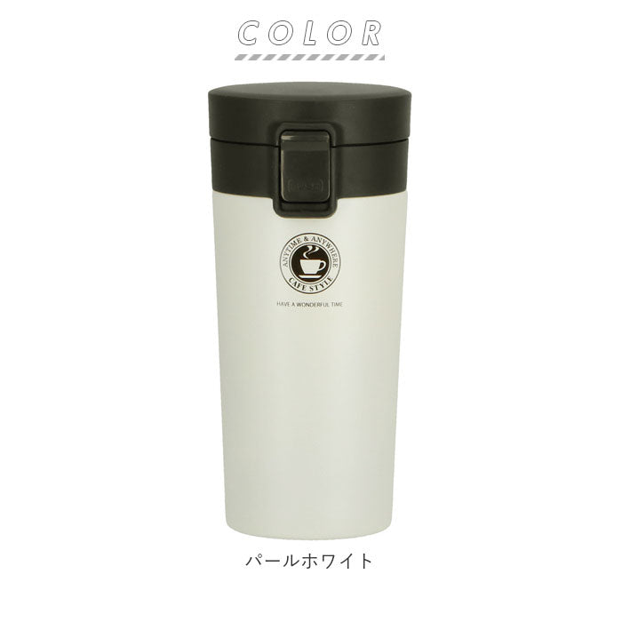 アスベル ASVEL TUMBLER真空断熱携帯タンブラーTL370【返品不可商品】