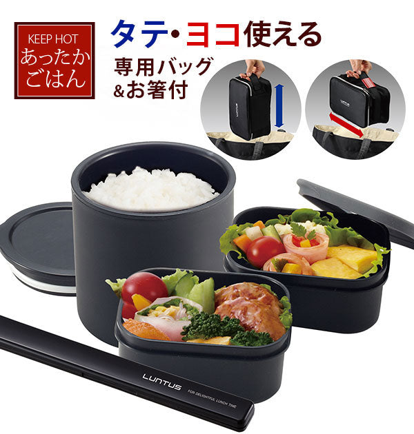 アスベル ASVEL ランタス TW ステンレス保温 ランチボックス HLBT820N【返品不可商品】