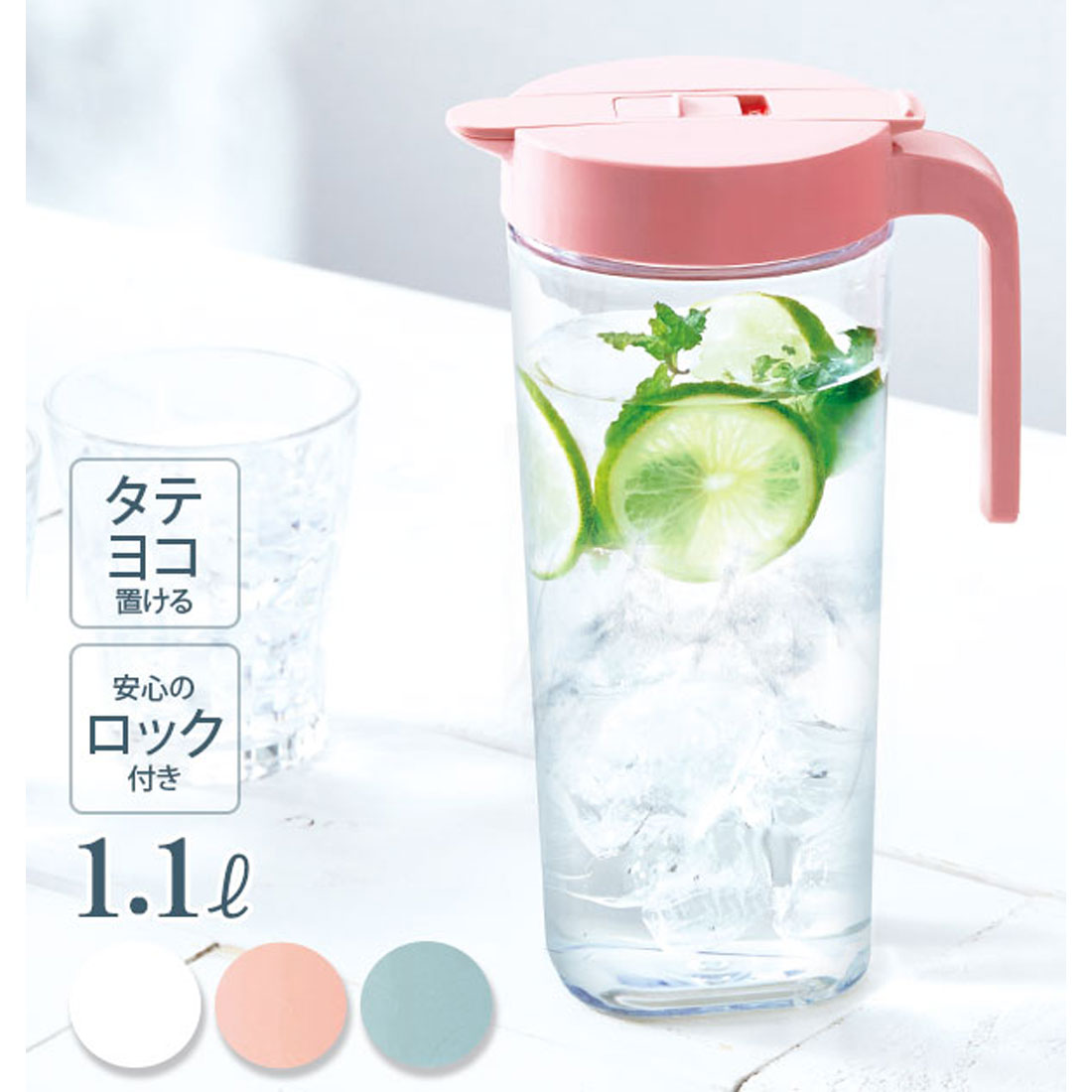 アスベル ASVEL DRINK VIO S1100【返品不可商品】