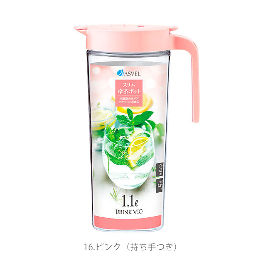 アスベル ASVEL DRINK VIO S1100【返品不可商品】