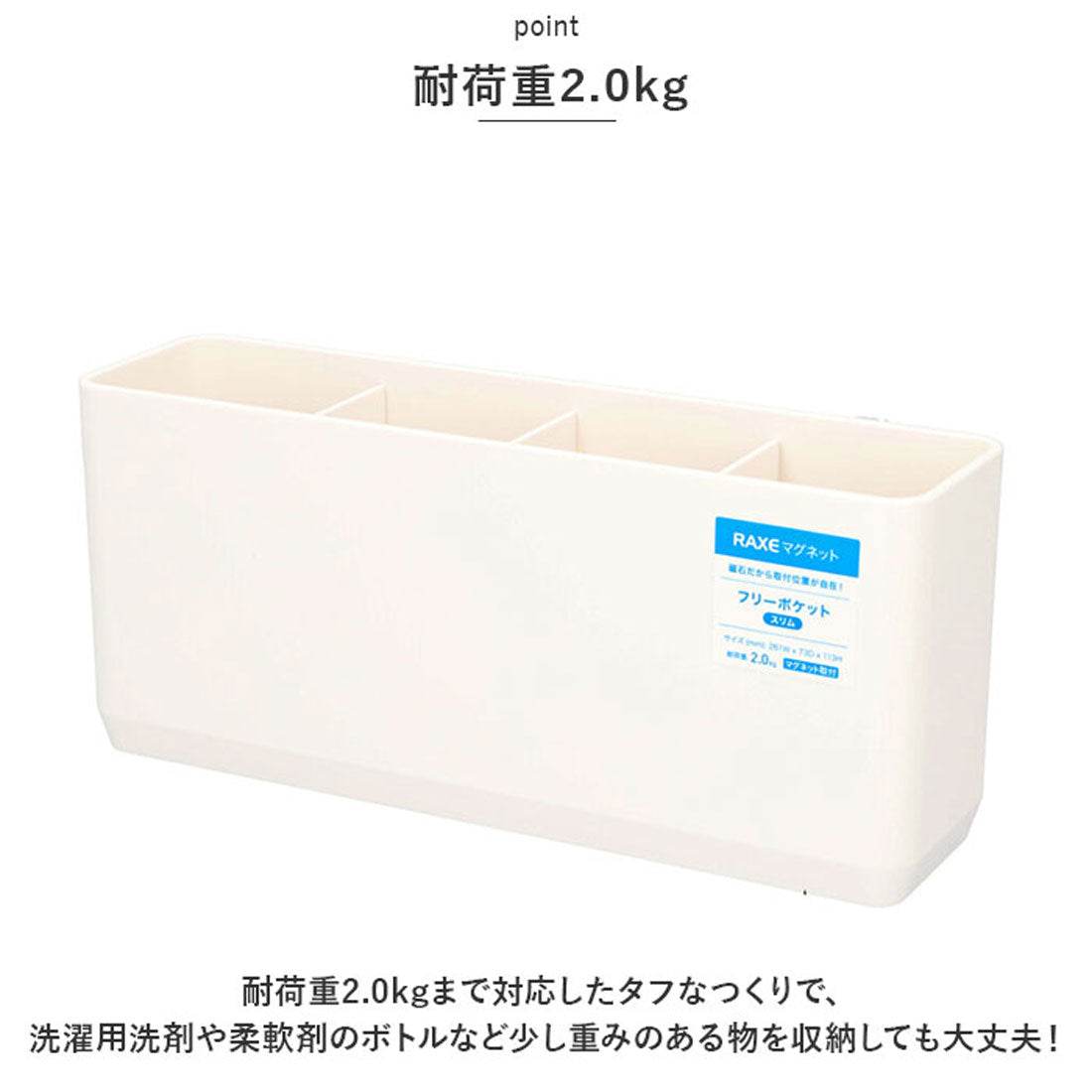 ASVEL洗衣機架磁鐵收納物品