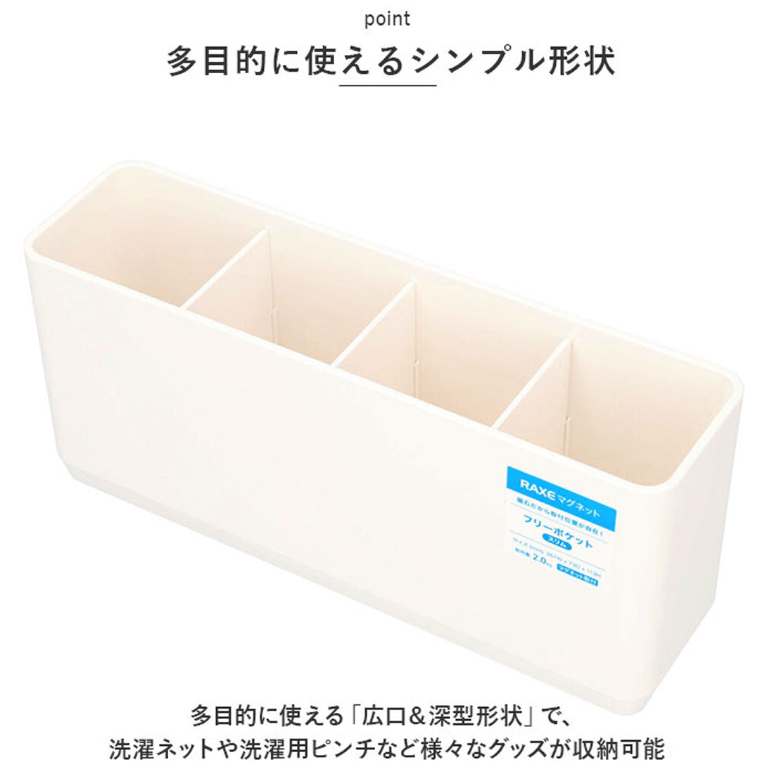 ASVEL洗衣機架磁鐵收納物品