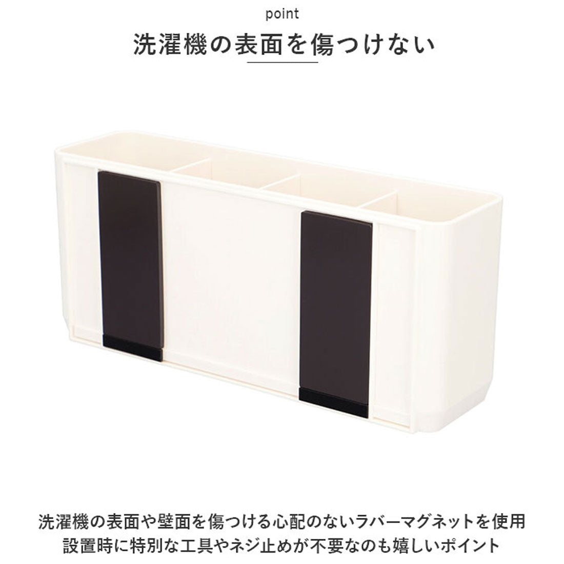 ASVEL洗衣機架磁鐵收納物品