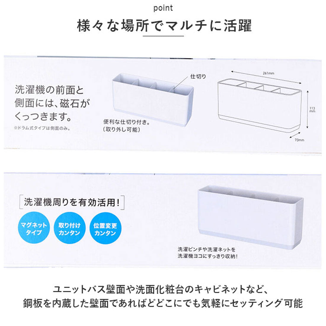 ASVEL洗衣機架磁鐵收納物品