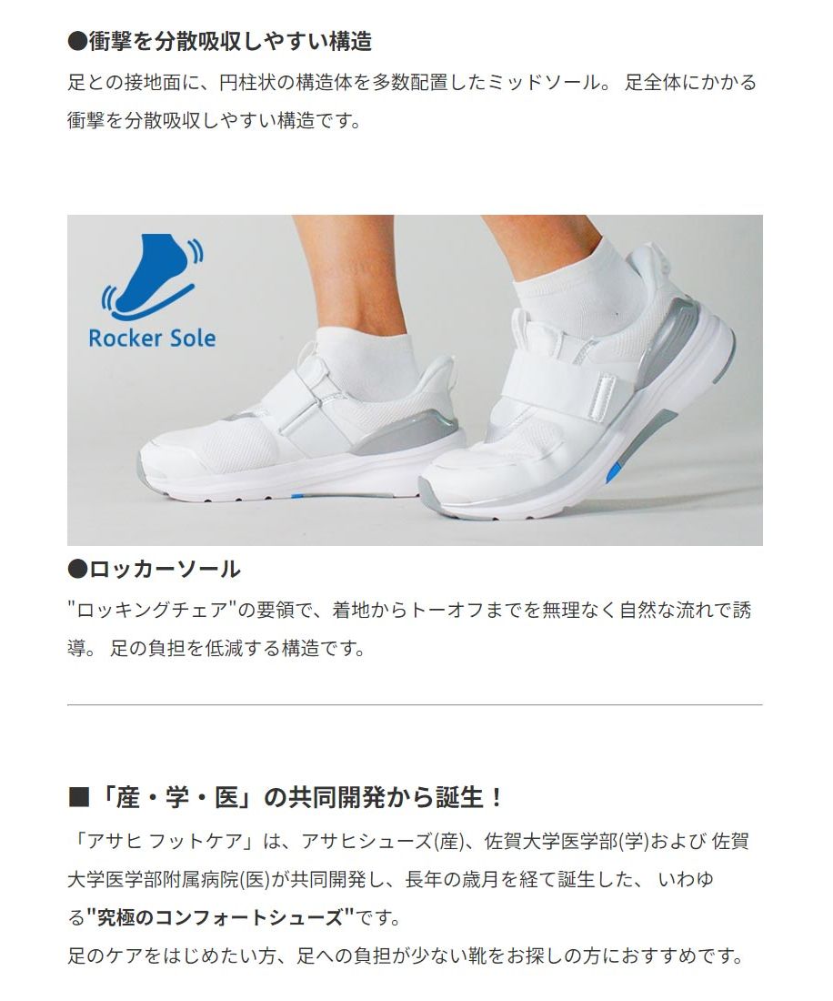 Asahi Shoes ASAHI SHOES Asahi Shoes ASAHI SHOES Unisex AFC003 Asahi Foot Care KF72122 KF72123