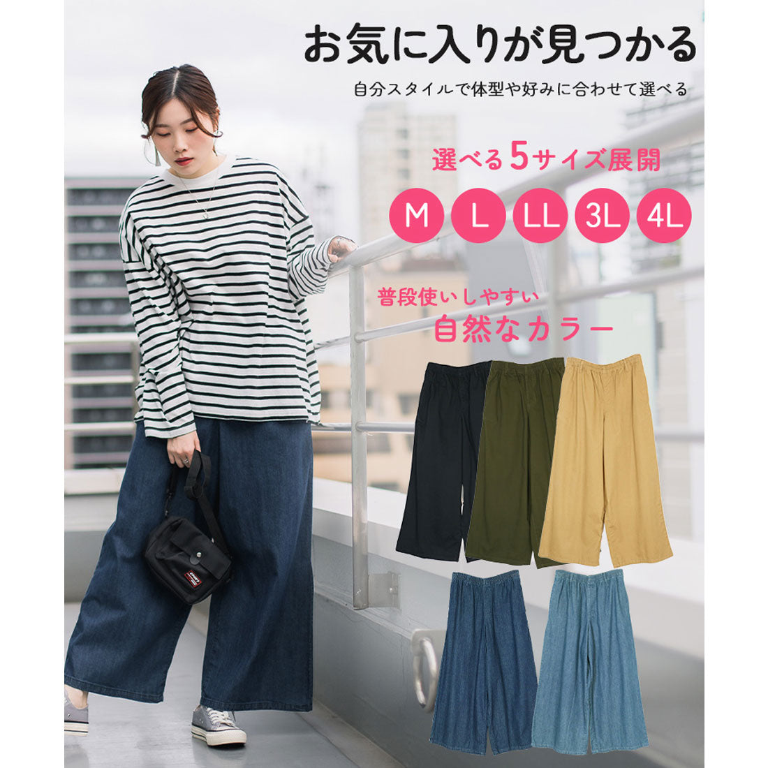 アットワン atONE ライトオンスウエスゴムワイドパンツ