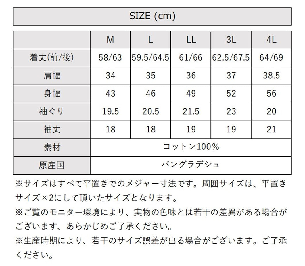 アットワン atONE ダブルフロント半袖Tシャツ