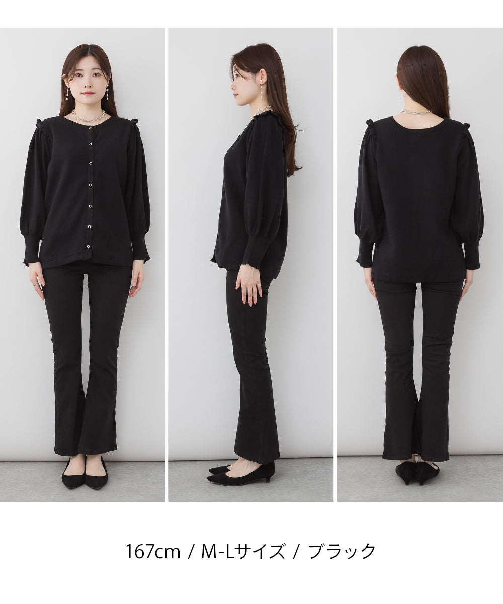 アットワン atONE フリルスナップカーディガン