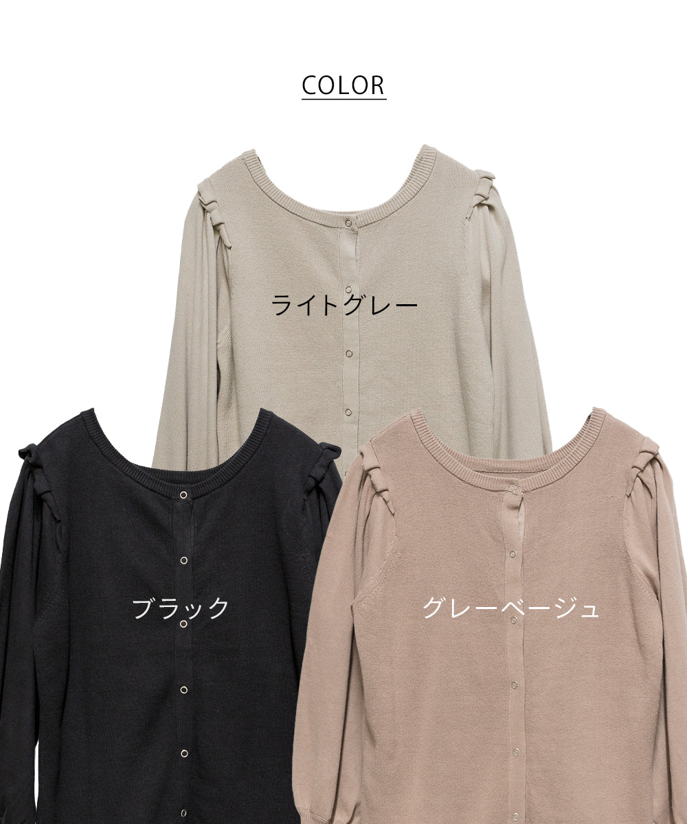 アットワン atONE フリルスナップカーディガン