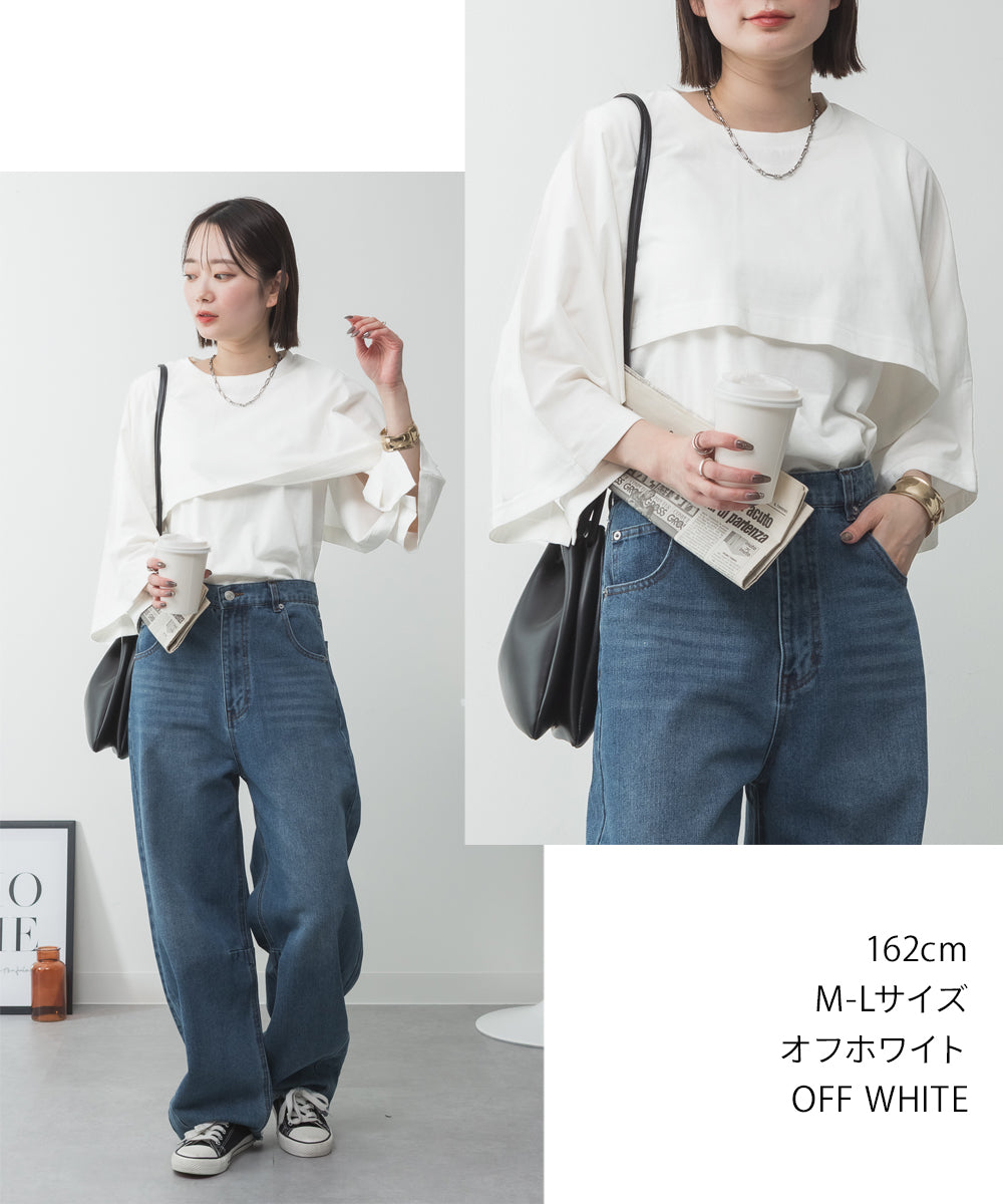 アットワン atONE ナチュラルケープ&インナーセットアップ （ホワイト） ホワイト