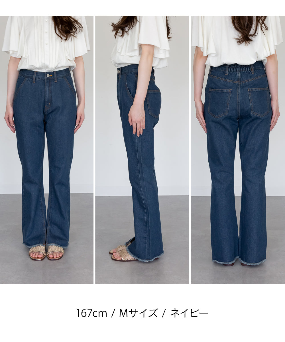 アットワン atONE コットンデニムフレアパンツ （ネイビー） ネイビー