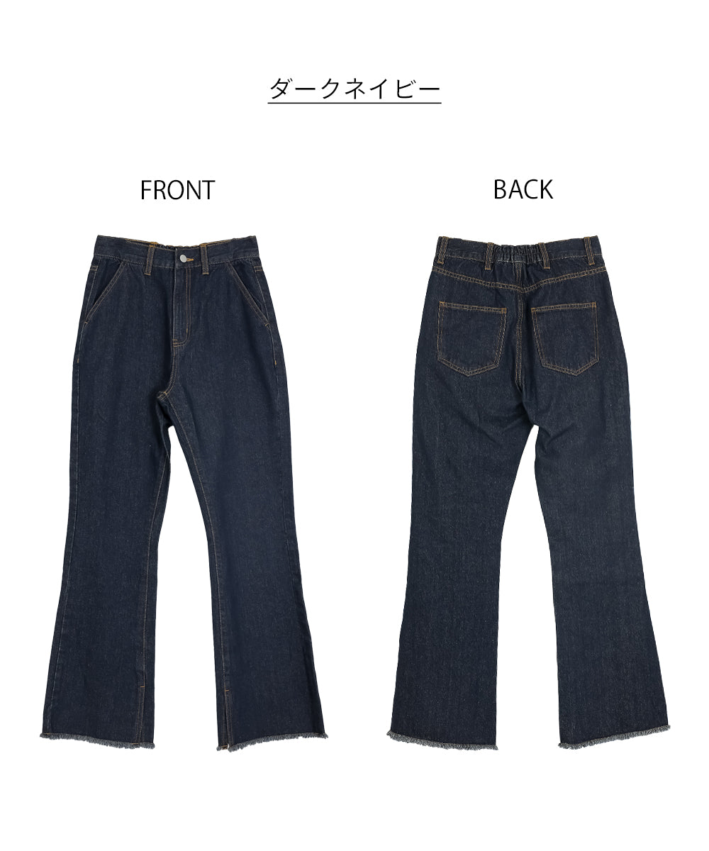 アットワン atONE コットンデニムフレアパンツ （ネイビー） ネイビー