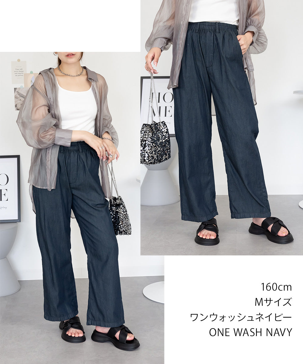 アットワン atONE エアリーデニム ウエストゴムパンツ （ダークネイビー） ダークネイビー