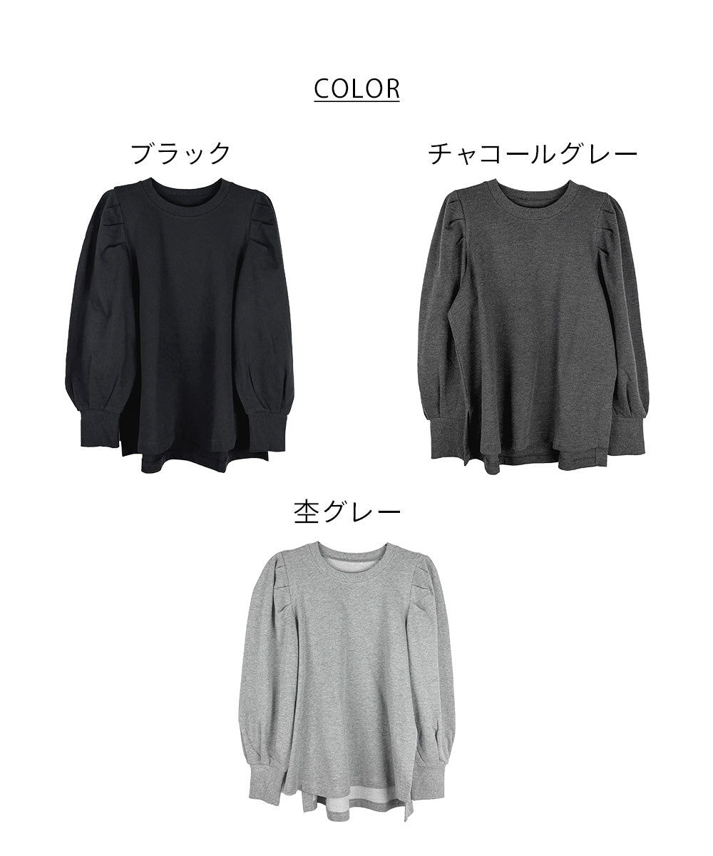 アットワン atONE ミニ裏毛 パフスリーブ長袖カットソー （杢グレー） 杢グレー
