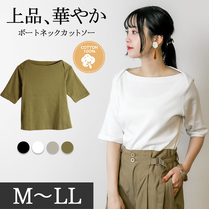 アットワン atONE ボートネックカットソー （OFFWHITE） オフホワイト