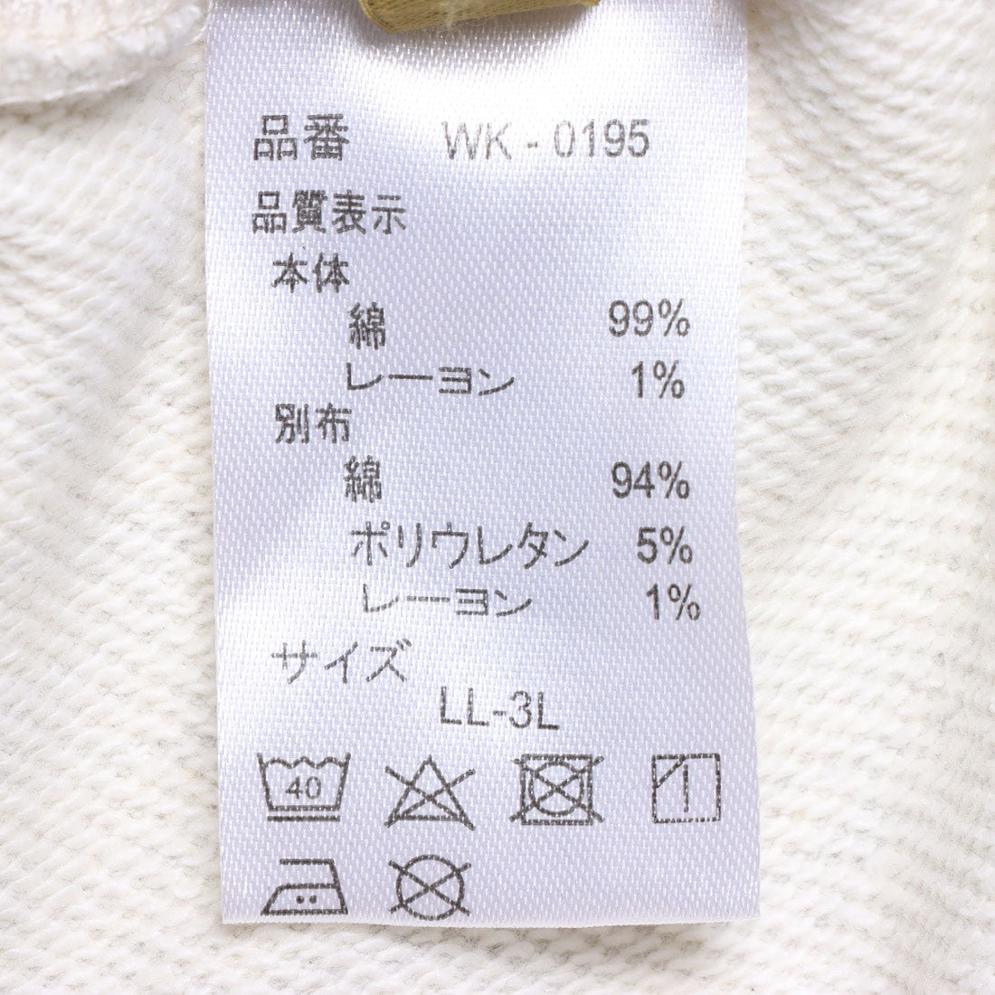 アットワン atONE 裏毛裾切りっぱなしフレアスカート